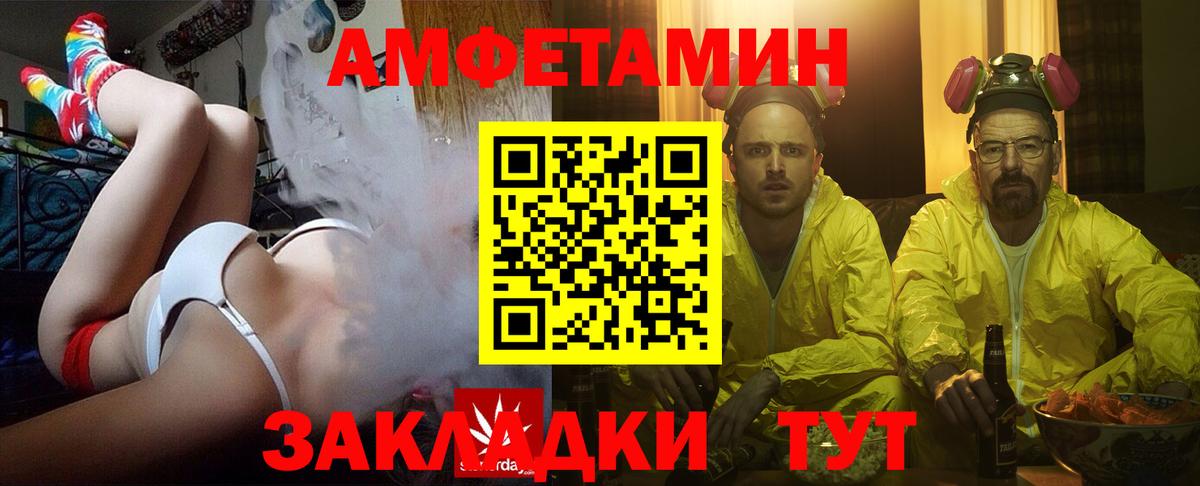 Северобайкальск  Амфетамин VHQ  нарко площадка как зайти  АМФЕТАМИН  Вход с VPN  Амфетамин 