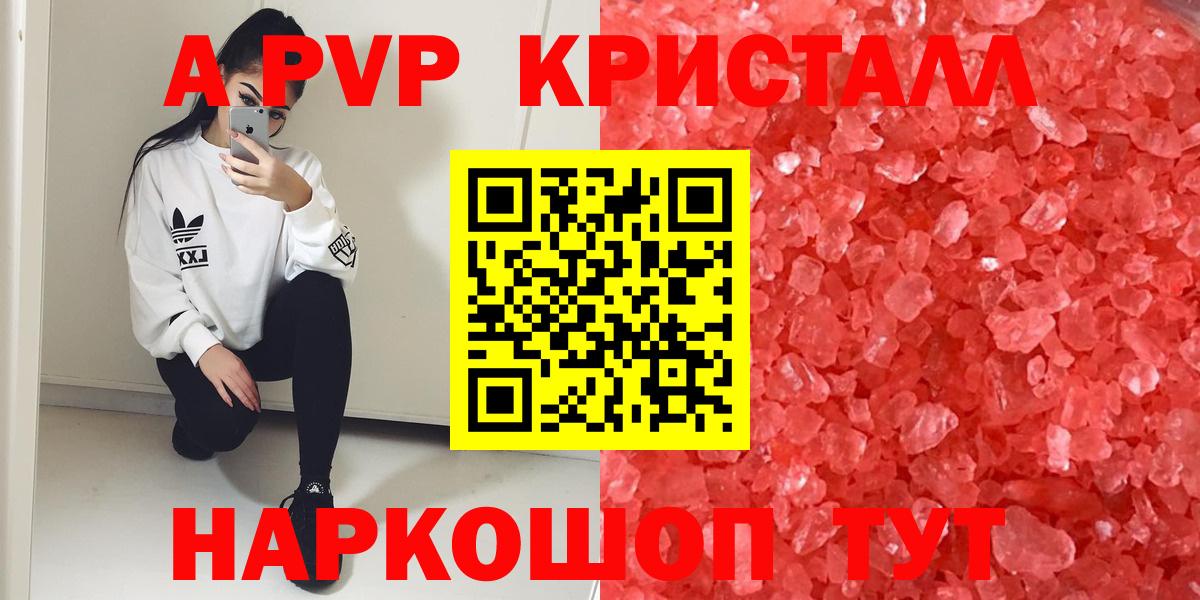 APVP VHQ Северобайкальск