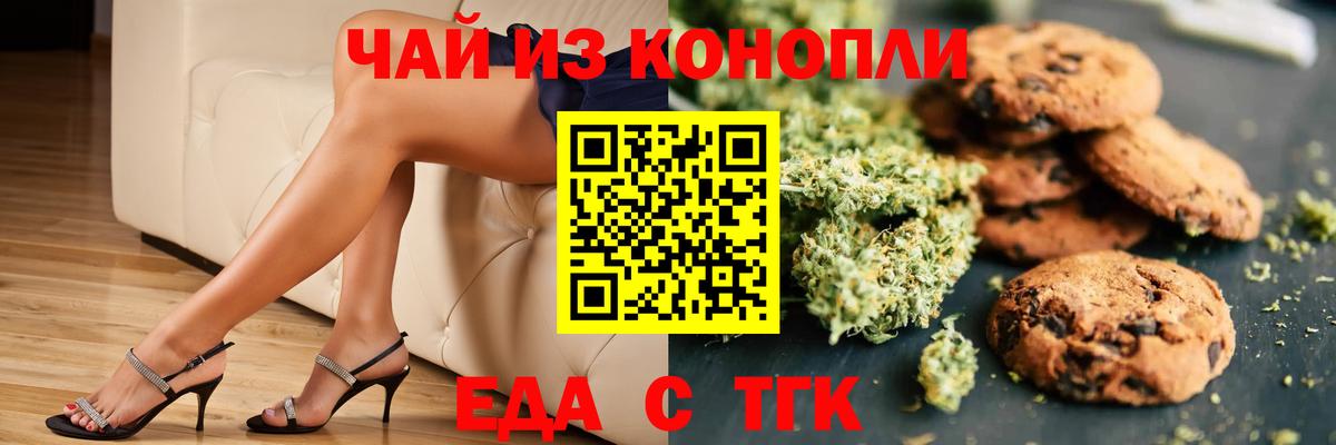 Северобайкальск  Canna-Cookies конопля  Вход с VPN 