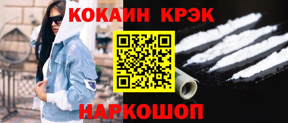 КОКАИН VHQ  Вход с VPN  Северобайкальск 