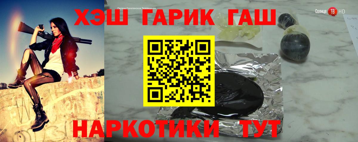ГАШИШ гарик Северобайкальск