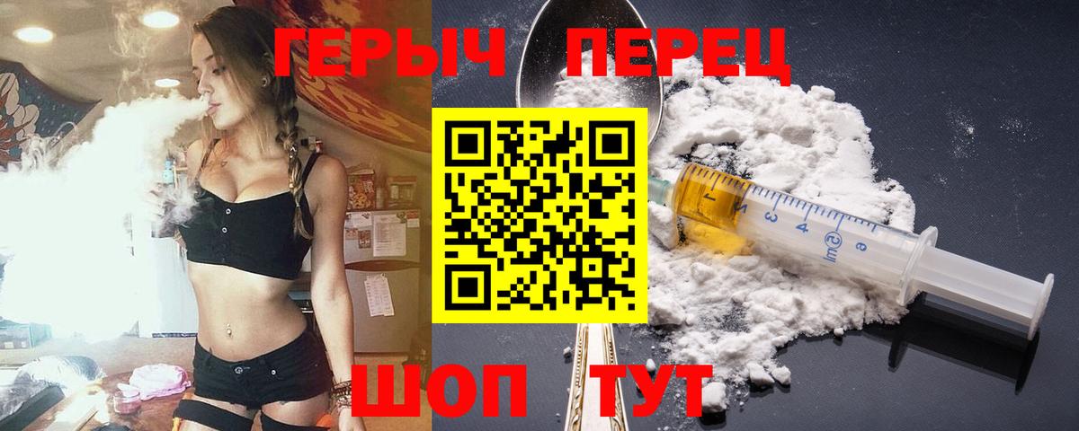 Героин VHQ  ГЕРОИН  Северобайкальск  Вход с VPN 