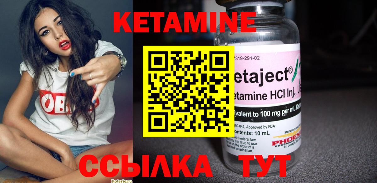 КЕТАМИН VHQ  Вход с VPN  КЕТАМИН ketamine  Северобайкальск 
