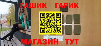 гашик Усть-Илимск