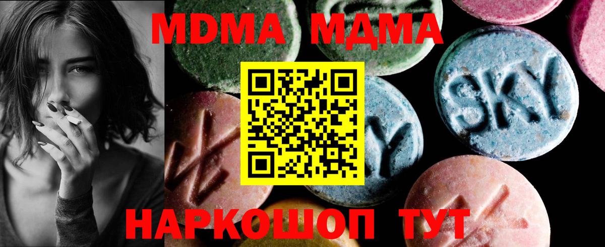 MDMA молли  Вход с VPN  МДМА  Северобайкальск  MDMA crystal 