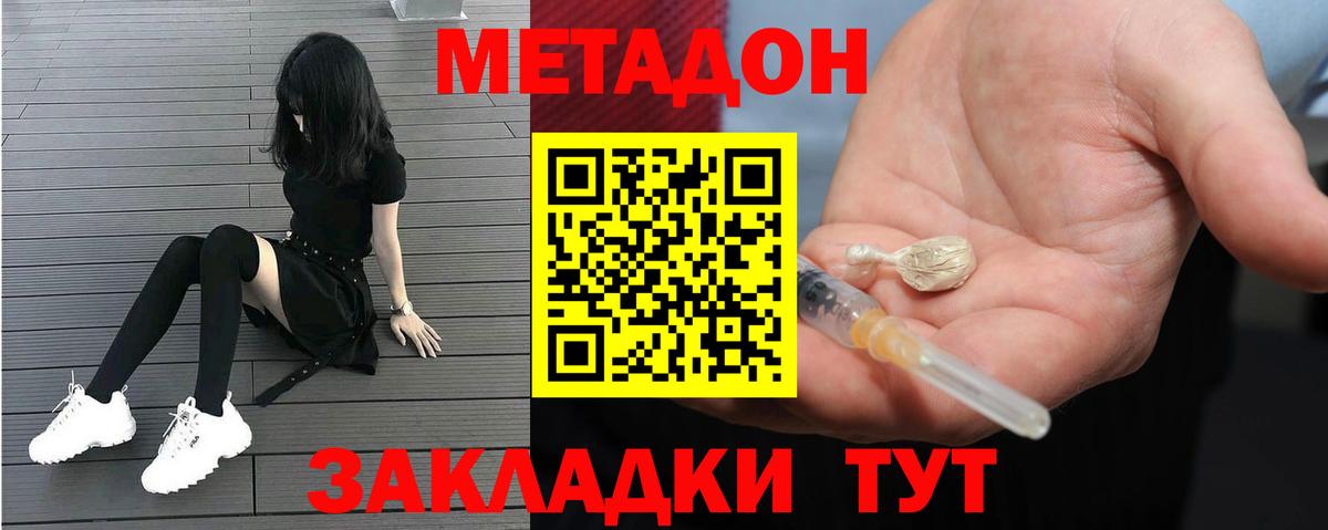 Северобайкальск  Метадон белоснежный  Вход с VPN 