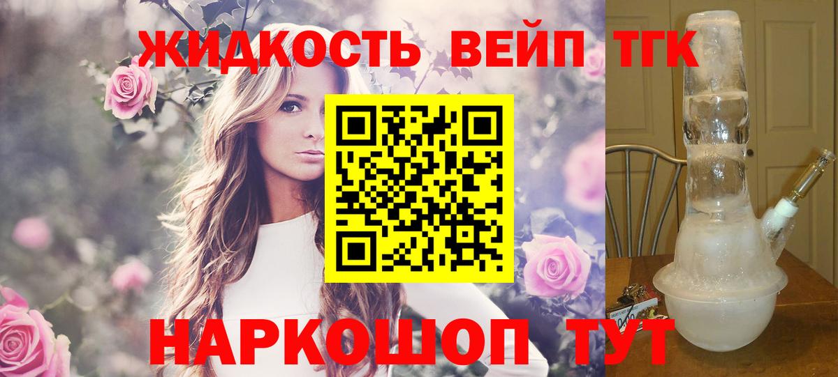 ТГК концентрат Северобайкальск