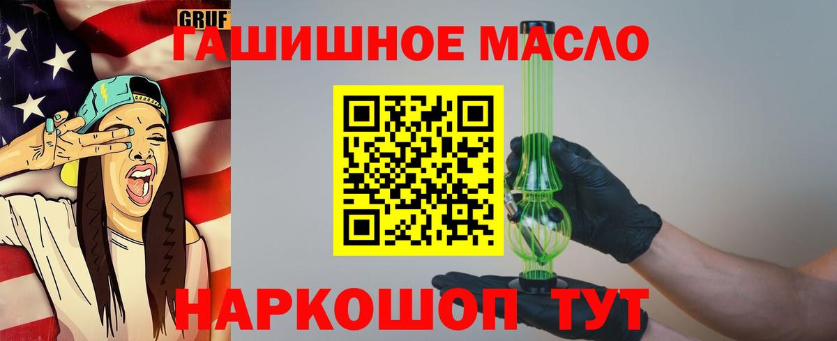 ТГК Wax  Вход с VPN  закладка  Северобайкальск 