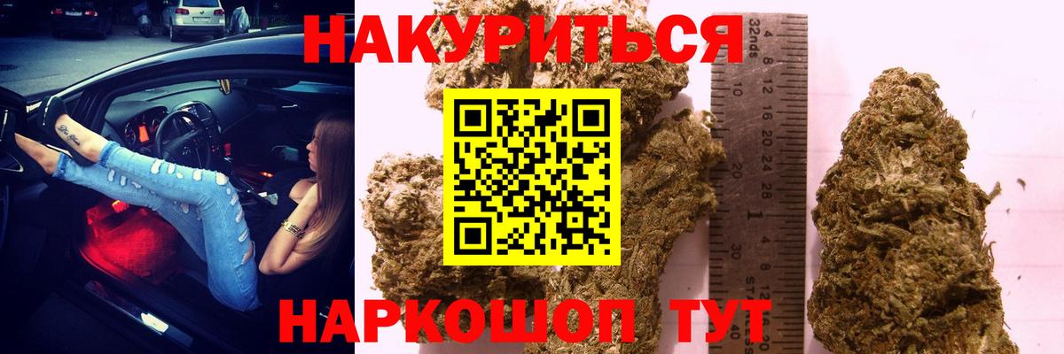 Бошки Шишки конопля  Марихуана гибрид  Марихуана LSD WEED  Вход с VPN  МАРИХУАНА сатива  Северобайкальск 